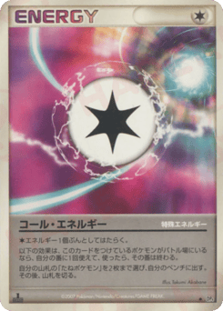 Call Energy Moonlit Pursuit
