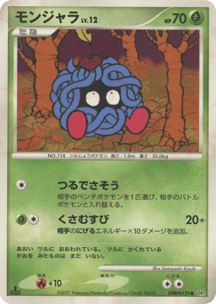 Tangela DPBP#129 Moonlit Pursuit