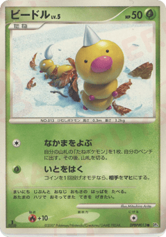 Weedle DPBP#013 Moonlit Pursuit