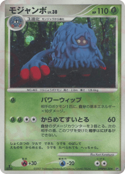 Tangrowth DPBP#130 Moonlit Pursuit