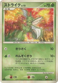 Scyther DPBP#141 Moonlit Pursuit