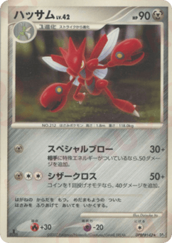 Scizor DPBP#142 Moonlit Pursuit