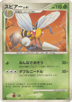Beedrill DPBP#015 Moonlit Pursuit