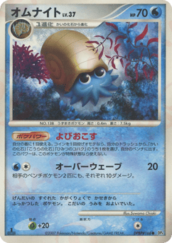 Omanyte DPBP#168 Moonlit Pursuit