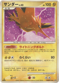 Zapdos DPBP#176 Moonlit Pursuit
