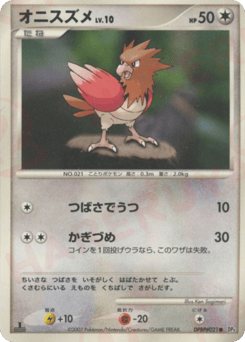 Spearow DPBP#021 Moonlit Pursuit