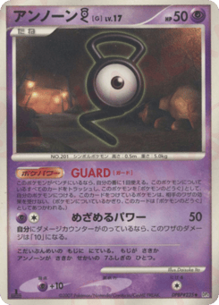 Unown G DPBP#235 Moonlit Pursuit