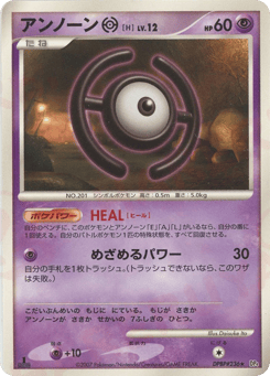 Unown H DPBP#236 Moonlit Pursuit
