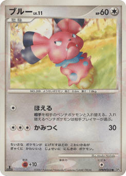 Snubbull DPBP#265 Moonlit Pursuit