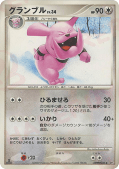 Granbull DPBP#266 Moonlit Pursuit