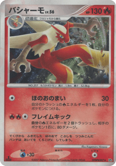 Blaziken DPBP#307 Moonlit Pursuit