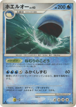 Wailord DPBP#374 Moonlit Pursuit