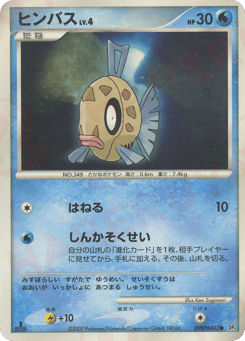 Feebas DPBP#402 Moonlit Pursuit