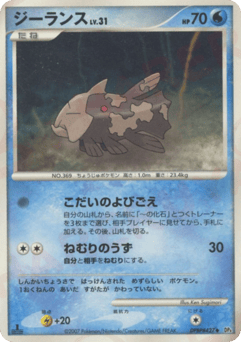 Relicanth DPBP#427 Moonlit Pursuit