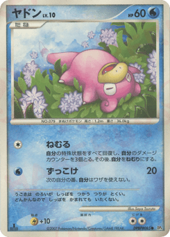 Slowpoke DPBP#085 Moonlit Pursuit