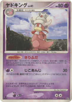 Slowking DPBP#087 Moonlit Pursuit
