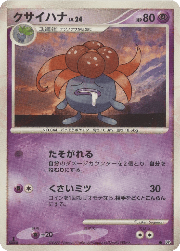 Gloom Cry from the Mysterious