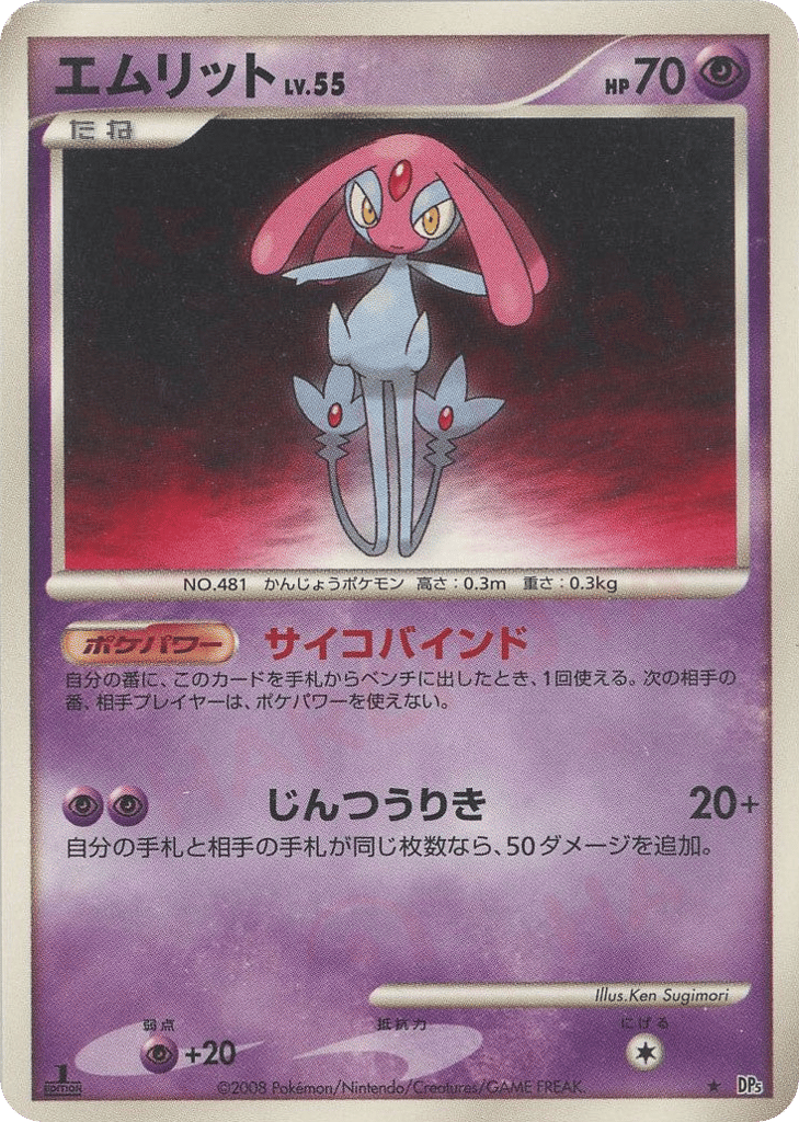 Mesprit Cry from the Mysterious