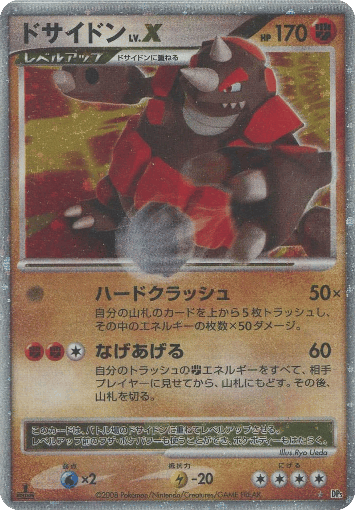 Rhyperior Lvx Cry from the Mysterious