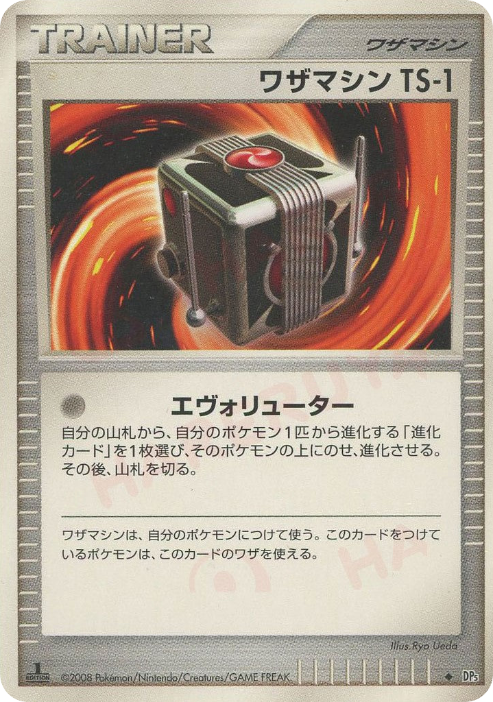 Technical Machine Ts 1 Cry from the Mysterious