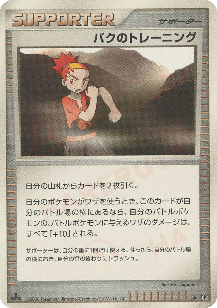 Bucks Training Cry from the Mysterious