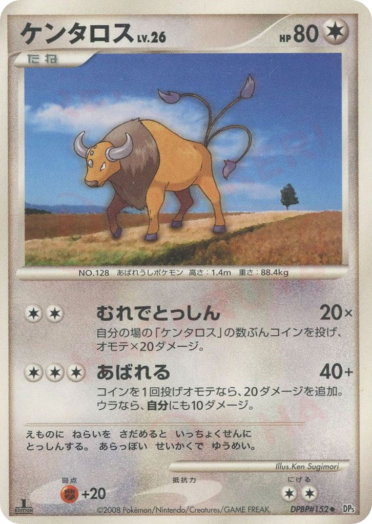 Tauros DPBP#152 Cry from the Mysterious