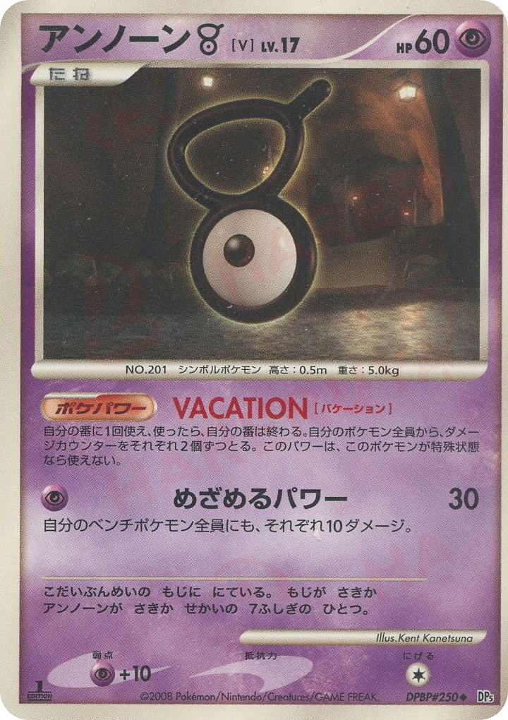 Unown V DPBP#250 Cry from the Mysterious