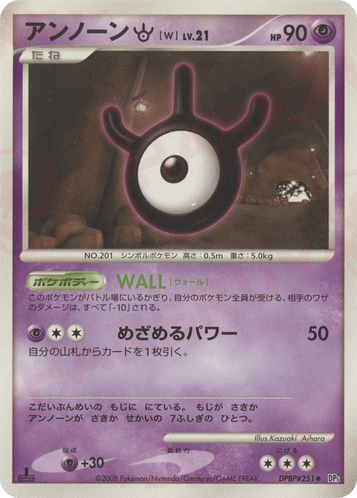 Unown W DPBP#251 Cry from the Mysterious