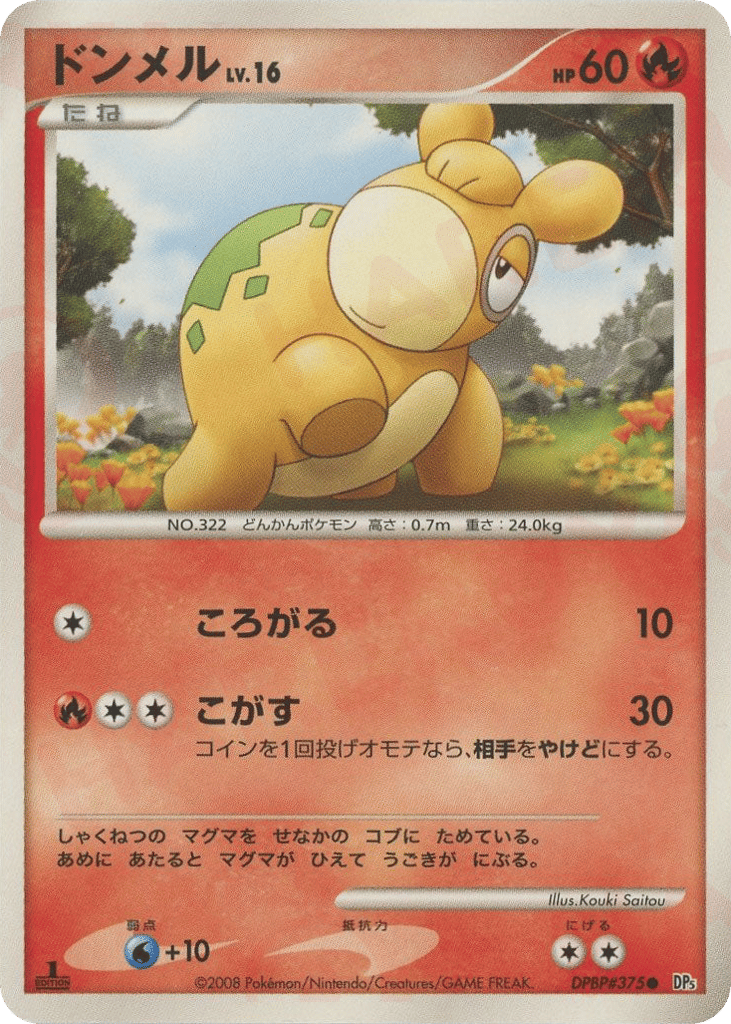 Numel DPBP#375 Cry from the Mysterious