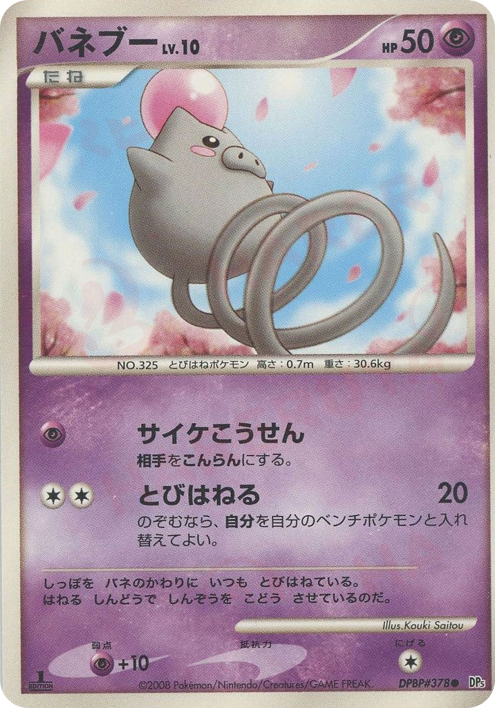 Spoink DPBP#378 Cry from the Mysterious