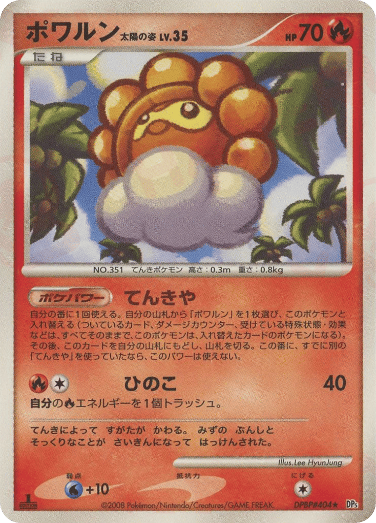 Castform Sunny Form DPBP#404 Cry from the Mysterious
