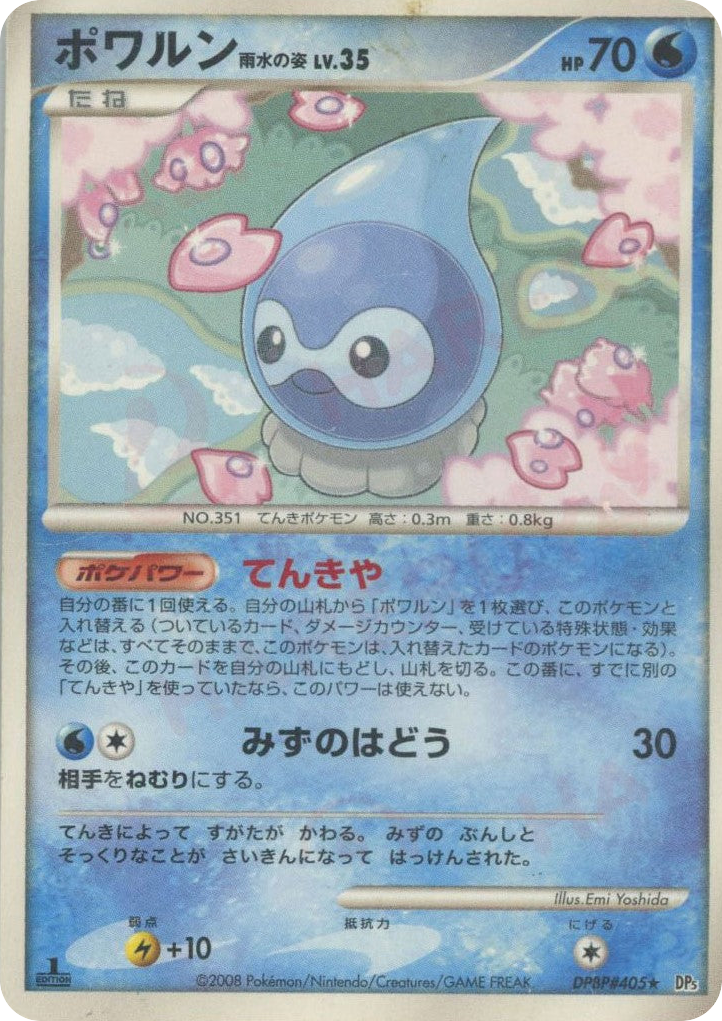 Castform Rain Form DPBP#405 Cry from the Mysterious