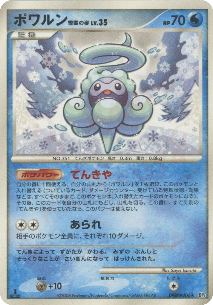 Castform Snow-Cloud Form DPBP#406 Cry from the Mysterious