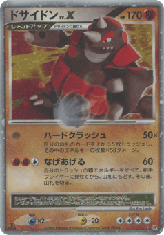 Rhyperior Lvx Cry from the Mysterious