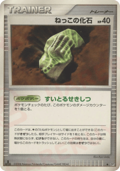 Root Fossil Cry from the Mysterious