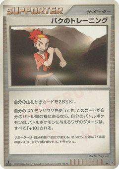 Bucks Training Cry from the Mysterious