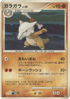 Marowak DPBP#114 Cry from the Mysterious