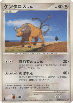 Tauros DPBP#152 Cry from the Mysterious