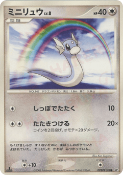Dratini DPBP#178 Cry from the Mysterious