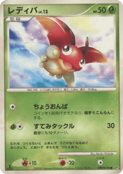 Ledyba DPBP#196 Cry from the Mysterious