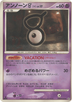 Unown V DPBP#250 Cry from the Mysterious