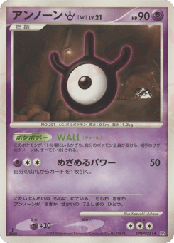 Unown W DPBP#251 Cry from the Mysterious