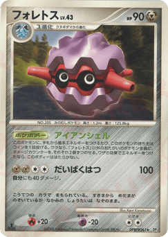 Forretress DPBP#261 Cry from the Mysterious