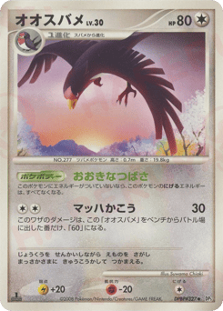 Taillow DPBP#327 Cry from the Mysterious