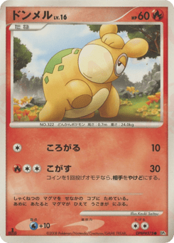 Numel DPBP#375 Cry from the Mysterious