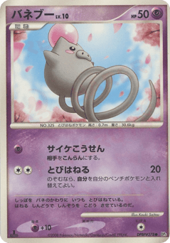 Spoink DPBP#378 Cry from the Mysterious