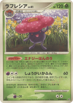 Vileplume DPBP#049 Cry from the Mysterious