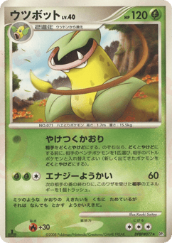 Victreebel DPBP#077 Cry from the Mysterious