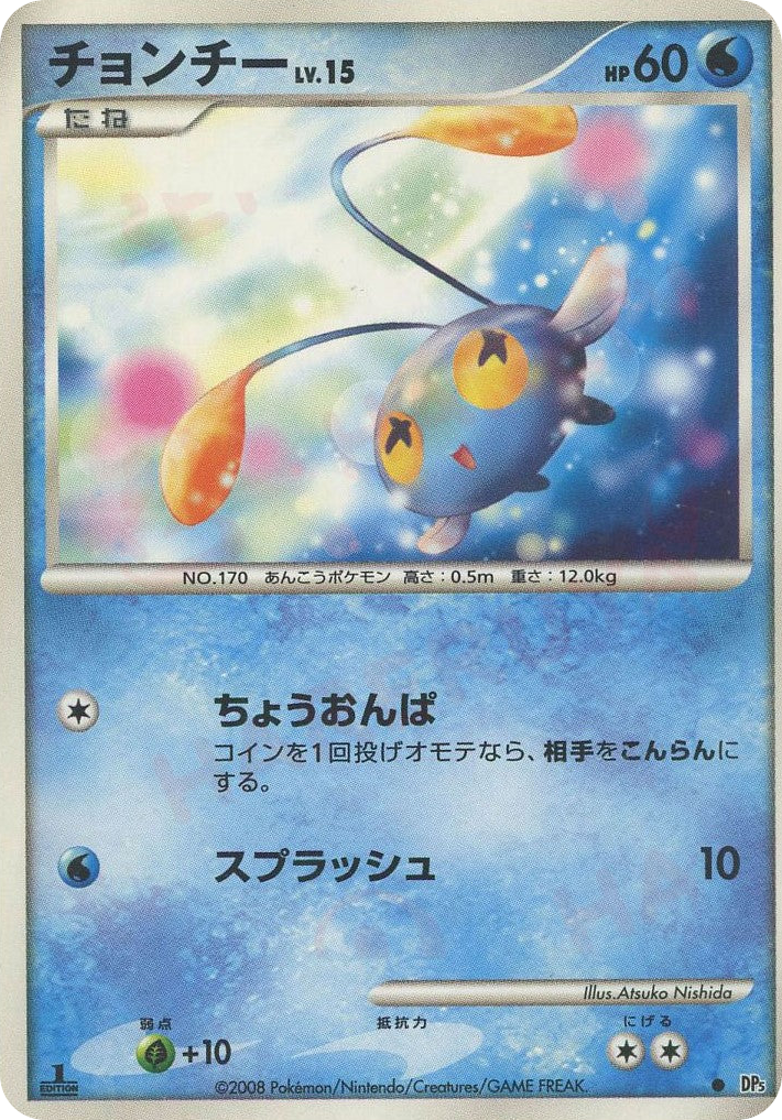 Chinchou Temple of Anger