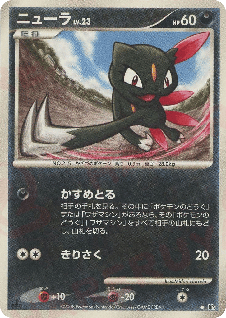 Sneasel Temple of Anger
